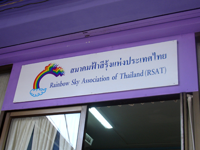 RainbowSkyAssociation