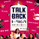 talk_back_out_loud